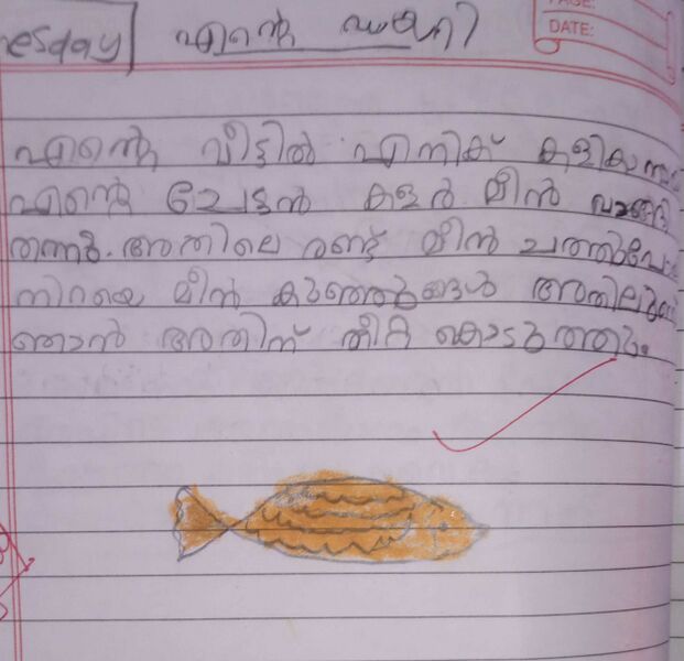 പ്രമാണം:21549-PKD-KUNJ-ARUSH S.jpg