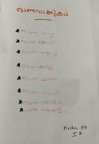 പ്രമാണം:22422-TSR-KUNJ-AYSHA P A.jpg