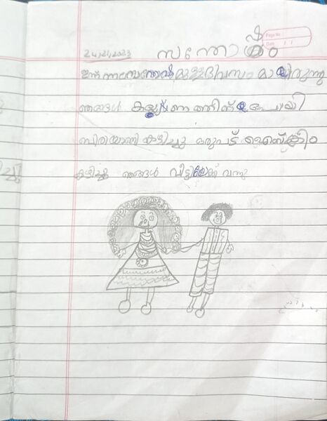 പ്രമാണം:24303-TSR-KUNJ-SANA NAFIDHA .jpg