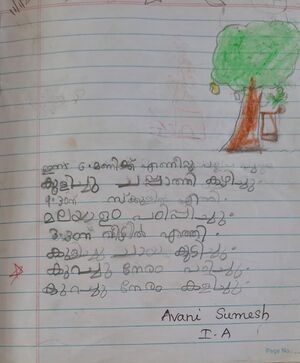 25057-EKM-KUNJ-AVANI SUMESH.jpg