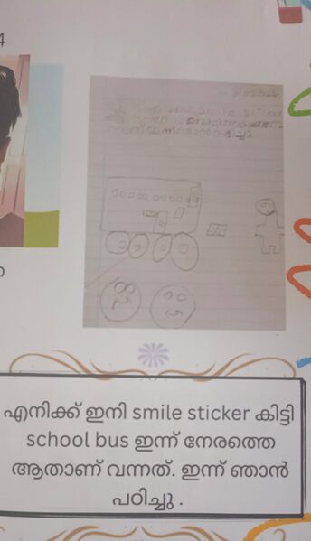 പ്രമാണം:26219-EKM-KUNJ-DHEERAV KRISHNA NEW.jpg