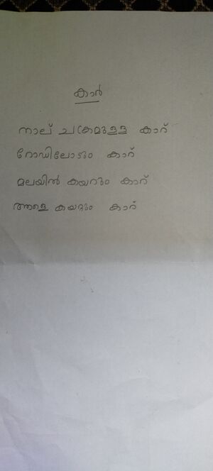 26255-EKM-KUNJU-NADHAN AUGUSTINE.resized.jpg