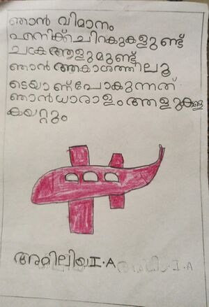 26306-EKM-KUNJU-AMILA T S.jpg