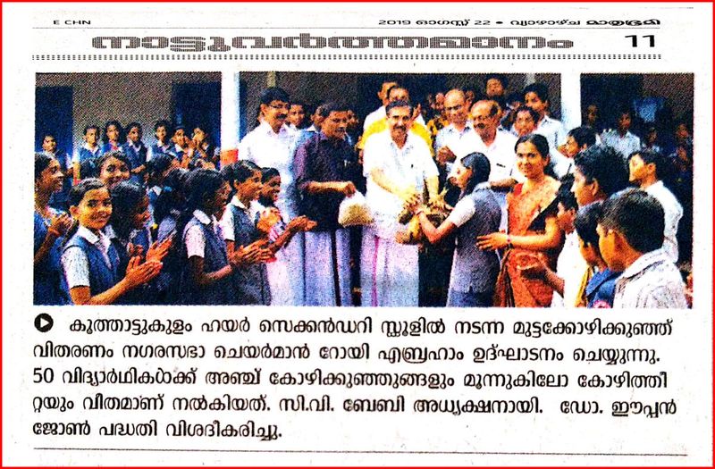 പ്രമാണം:28012 AC19 13.JPG