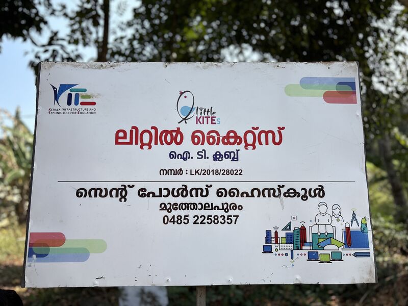 പ്രമാണം:28022 LK Board.jpg