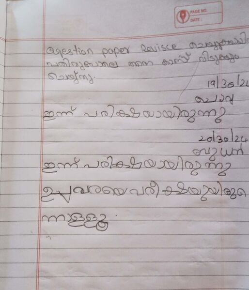 പ്രമാണം:28309-EKM-KUNJ-Kanishka Senthil.jpg