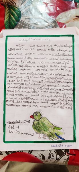 പ്രമാണം:29216-IDK-KUNJ-Eruvin Biju.jpg