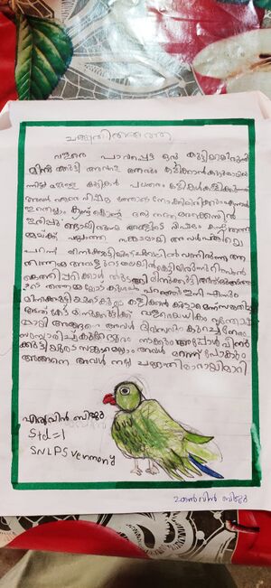 29216-IDK-KUNJ-Eruvin Biju.jpg