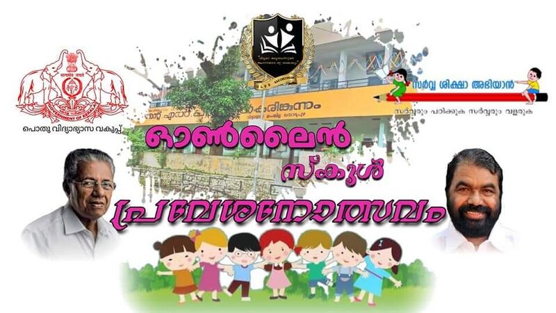 പ്രമാണം:29312 duringcovid55.jpg