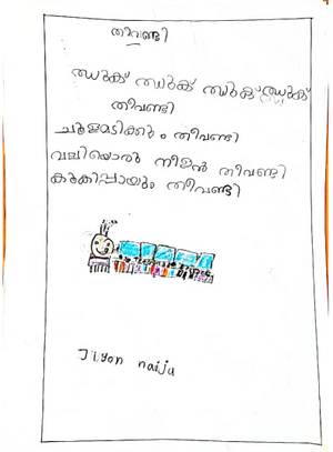 30202-IDK-KUNJ-JIYON NAIJU.png