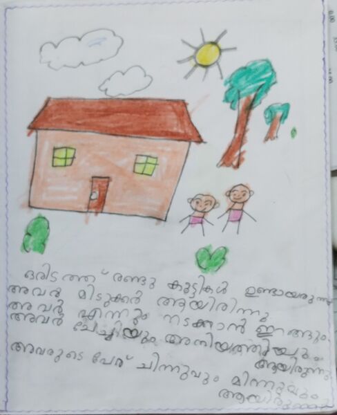 പ്രമാണം:31204-KTM-KUNJ-GOURIKRISHNA HAREESH.jpg