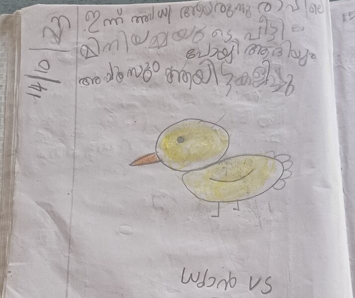 പ്രമാണം:33240-KTM-KUNJ-DHYAN V S.jpg