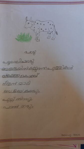 പ്രമാണം:34317-ALP-KUNJU-ARADHYA R.jpeg