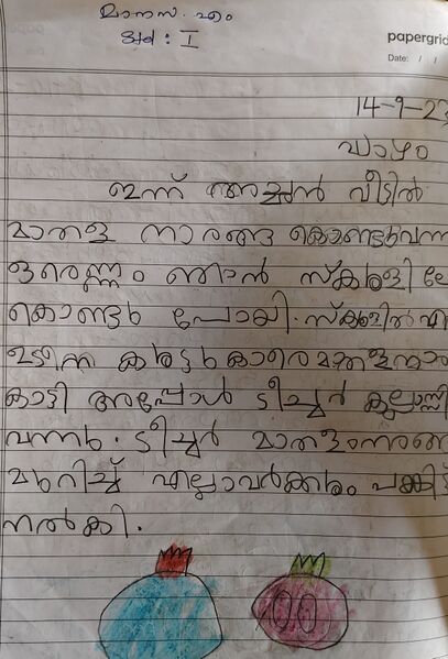 പ്രമാണം:35218-ALP-KUNJ-Manasa .jpg