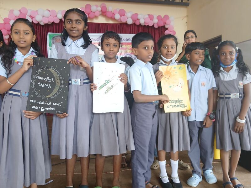 പ്രമാണം:42611 Moon Day.jpg