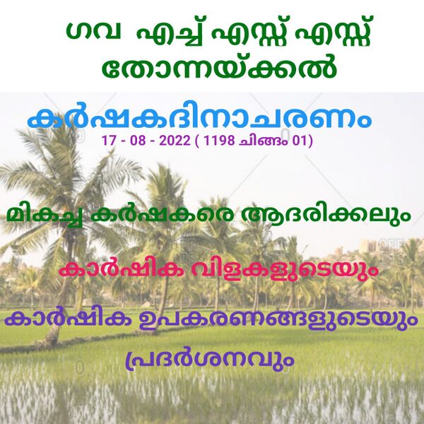 പ്രമാണം:43004 10014.jpg