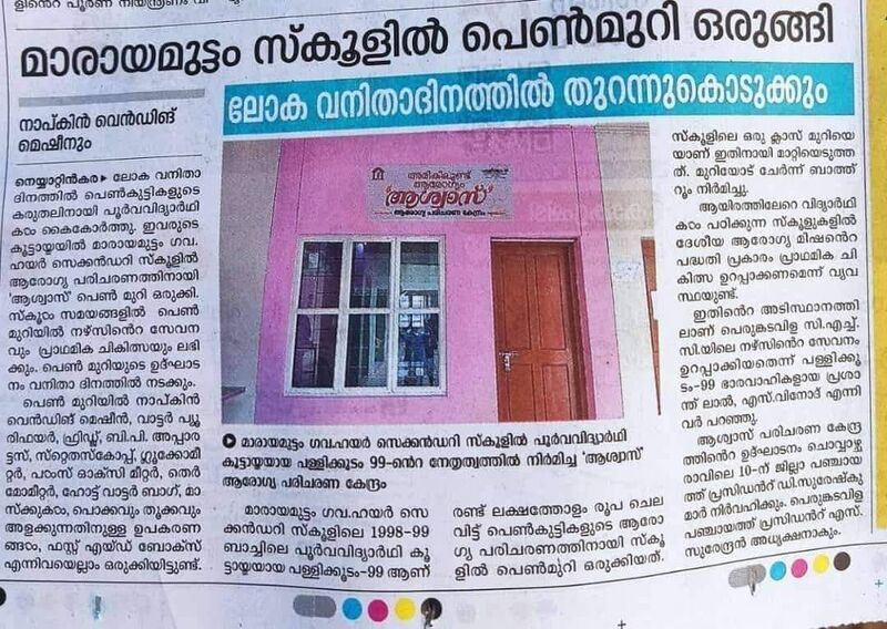 പ്രമാണം:44029 0126.jpeg