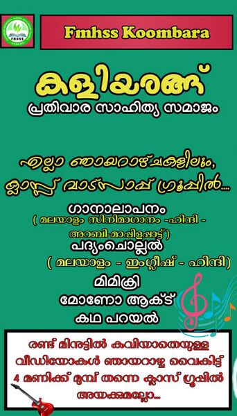 പ്രമാണം:47045-KALIYARANG2.jpeg