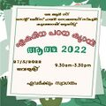 22:40, 18 ഓഗസ്റ്റ് 2022-ലെ പതിപ്പിന്റെ ലഘുചിത്രം