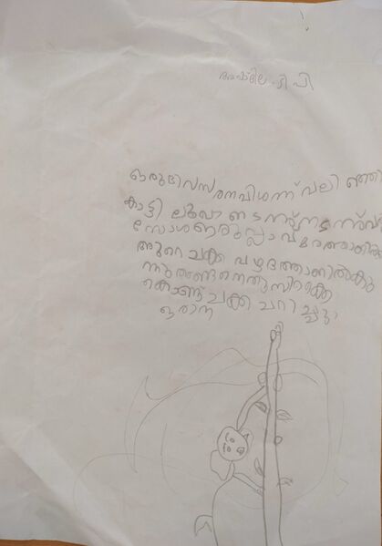 പ്രമാണം:48234-MLP-KUNJ-ASHMILA TP.jpg