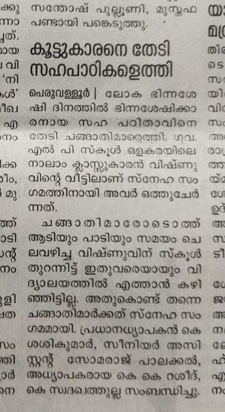 പ്രമാണം:AIMG 20220213 103512.jpg