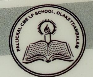 Cms school logo.jpg