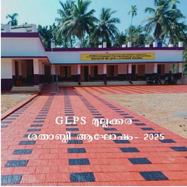 പ്രമാണം:IMG 21406.JPG