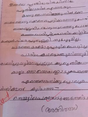 Kunjezhuthukal,mariyam safra.jpg