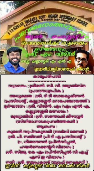 പ്രമാണം:Opening day.jpeg