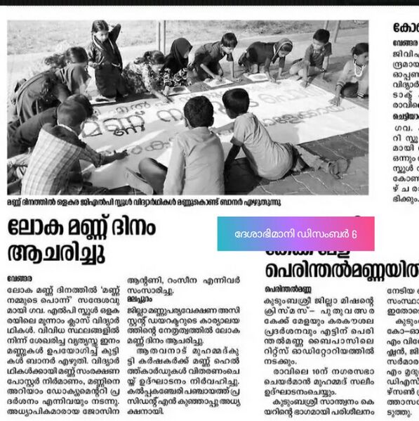 പ്രമാണം:PicsArt 12-07-06.18.29.jpg