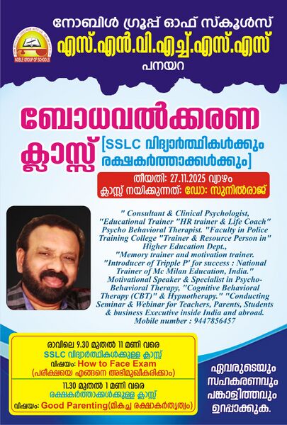 പ്രമാണം:School awareness prgrm.jpg