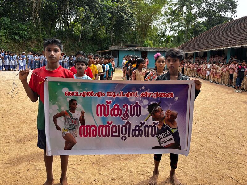 പ്രമാണം:Ylm sports 3.jpg