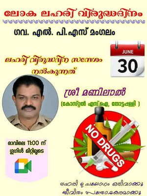 പ്രവർത്തനങ്ങൾ 00.jpg