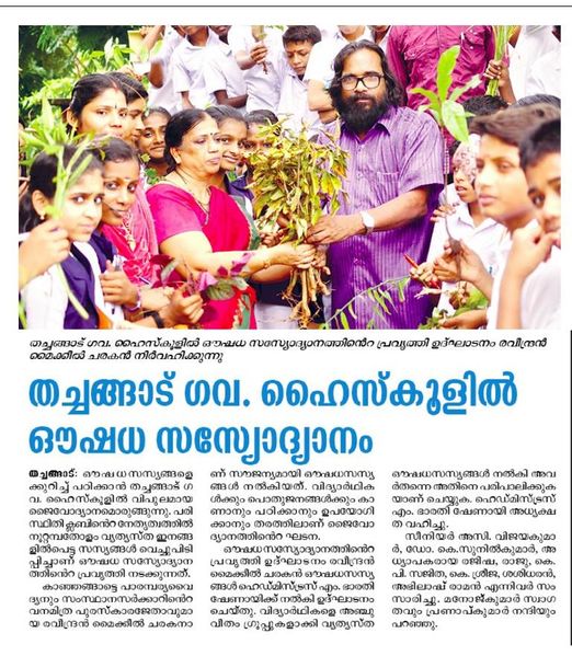 പ്രമാണം:12060 2018 16.jpg