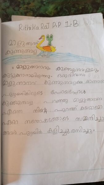 പ്രമാണം:13469-KNR-KUNJ-RITHIKA RAJ P P.jpeg