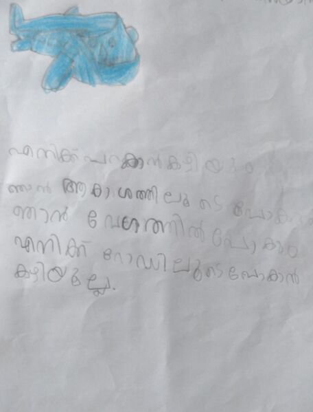 പ്രമാണം:13657-KNR-KUNJ-AMAN SAYAN.jpeg