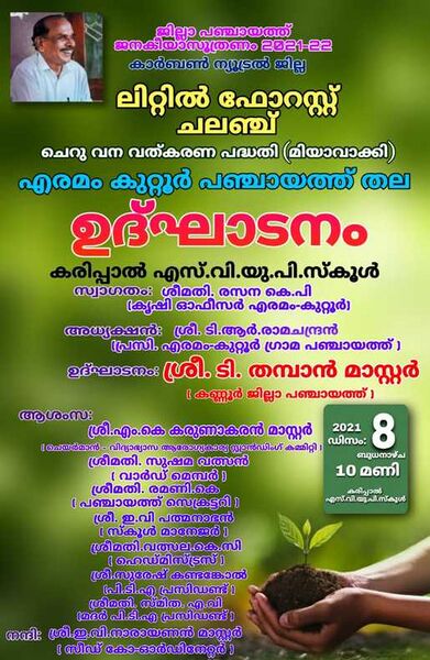 പ്രമാണം:13748 miya vakki.jpeg