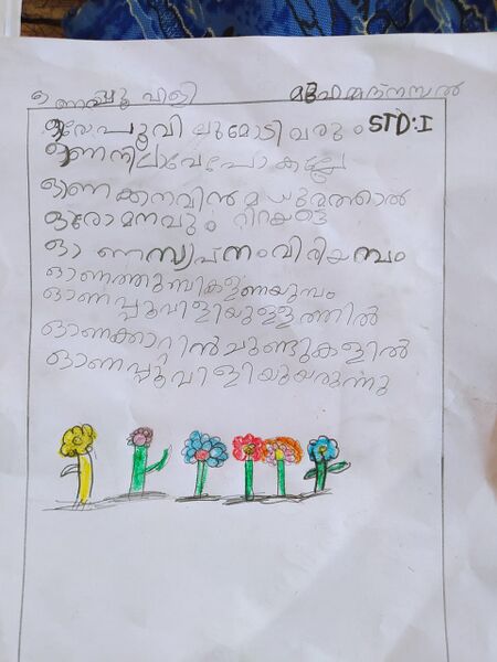 പ്രമാണം:13756-KNR-MUHAMMEDH NAZAL TN.jpeg