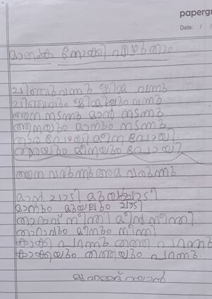 15346-WYD-KUNJ-MUHAMMED RAYAN.jpg