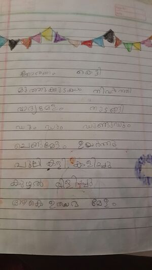 15455 WYD KUNJ AMMAR.jpeg