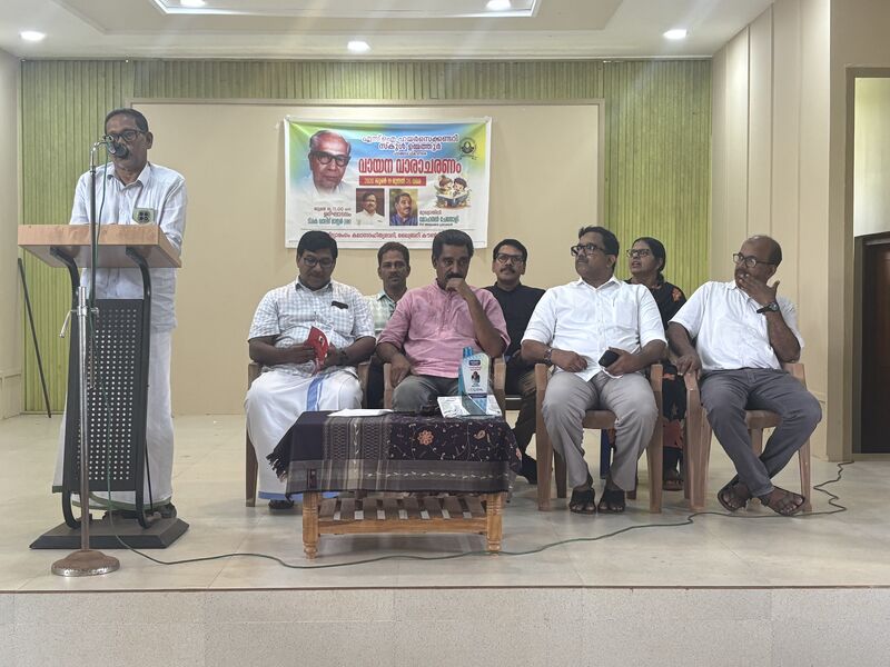 പ്രമാണം:16042-KKD-VAYANADINAM2026-5.jpg