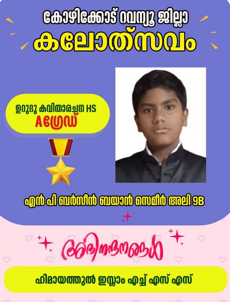 പ്രമാണം:17091 district 1.jpg