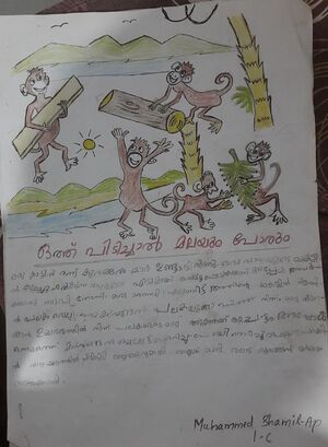 18355-MLP-KUNJ-MUHAMMED SHAMIL AP.jpg