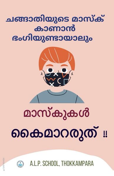 പ്രമാണം:18405-52.jpeg