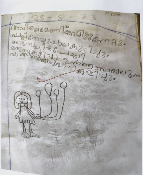 പ്രമാണം:18437-MLP-KUNJ RIDA-1.jpg