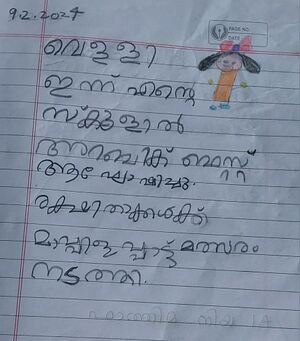 18640-MLP-KUNJ-FATHIMA NIYA.jpg