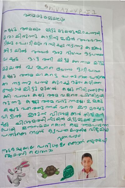 പ്രമാണം:19330-MLP-KUNJ-SHIVAAR V.P.jpg