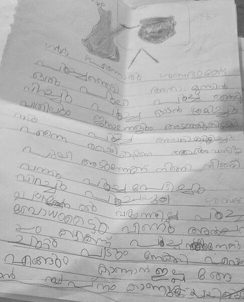 പ്രമാണം:19372-MLP-KUNJ-GOUTHAM V P.jpg