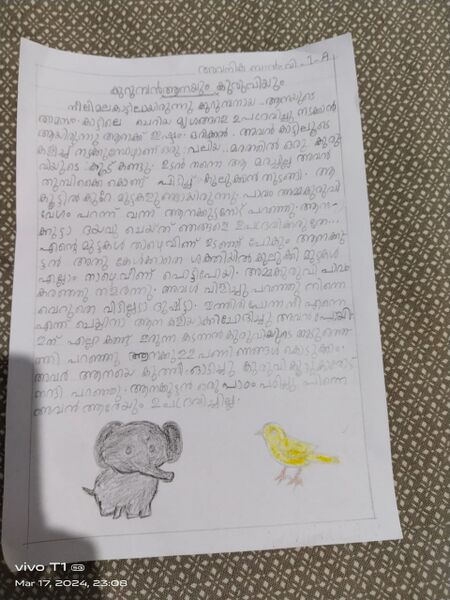 പ്രമാണം:19652-MLP-KUNJ-AVANIKA BAL.jpg