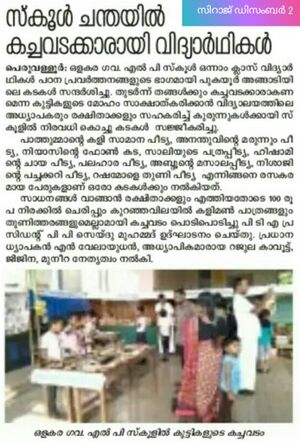 19833 onnamtharam 29.jpg